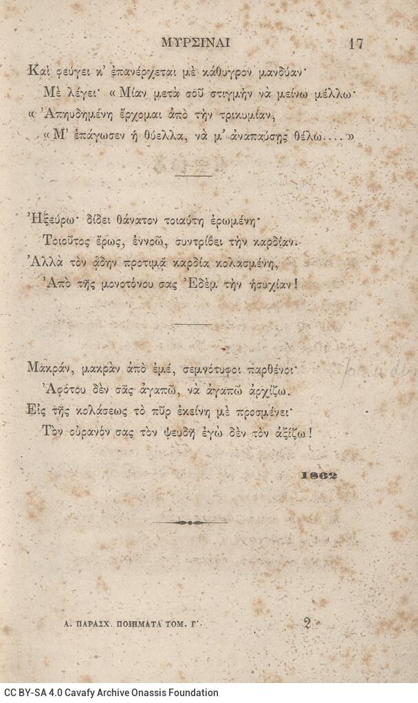 18 x 12 εκ. 4 σ. χ.α. + 404 σ. + 2 σ. χ.α., όπου στο φ. 1 κτητορική σφραγίδα CPC στο rec